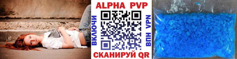 APVP Соль  Приморско-Ахтарск 