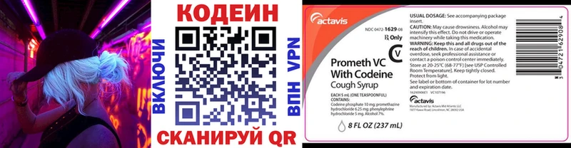 Codein напиток Lean (лин)  наркошоп  Приморско-Ахтарск 