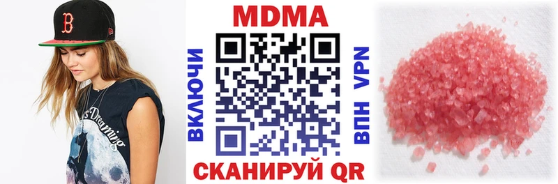 МДМА молли  наркошоп  гидра зеркало  Приморско-Ахтарск 