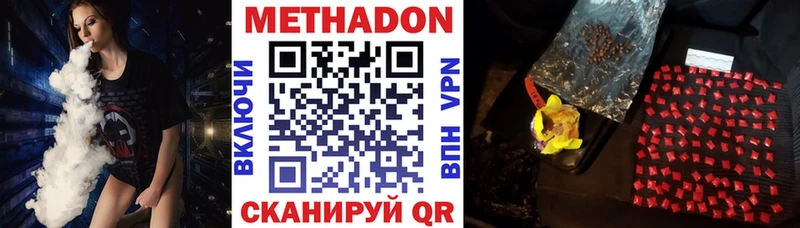 МЕТАДОН methadone blacksprut ONION Приморско-Ахтарск где купить